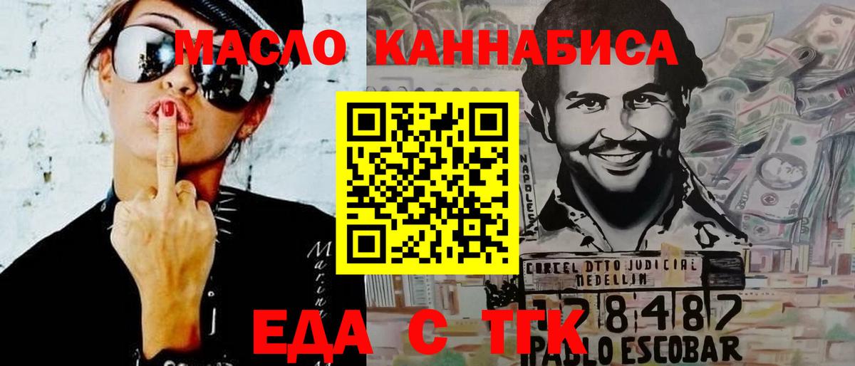 Cannafood марихуана  Вход с VPN  Каменка 