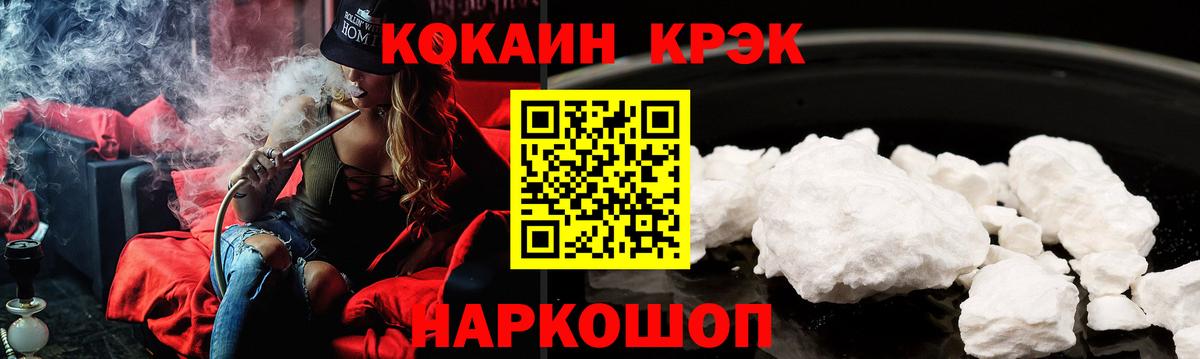 Каменка  Кокаин  COCAIN Колумбийский  Вход с VPN  Кокаин 99% 
