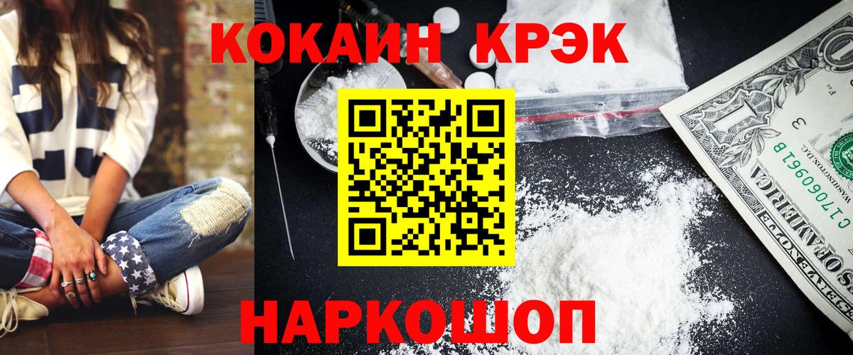 COCAIN 98% Каменка