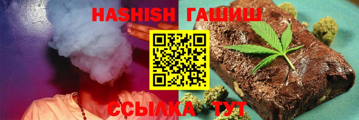 ГАШИШ Cannabis Каменка