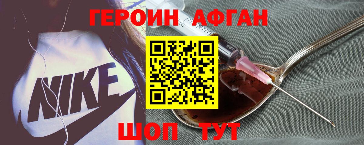 ГЕРОИН герыч  Вход с VPN  Героин  Каменка 