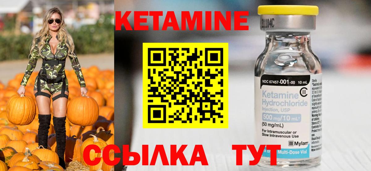 Кетамин ketamine  Вход с VPN  Каменка  Кетамин VHQ 