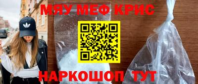 метамфетамин Кунгур