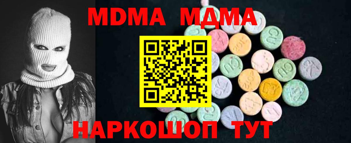 Каменка  МДМА кристаллы  MDMA crystal  Вход с VPN 