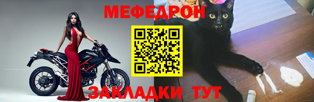 Меф мука Каменка