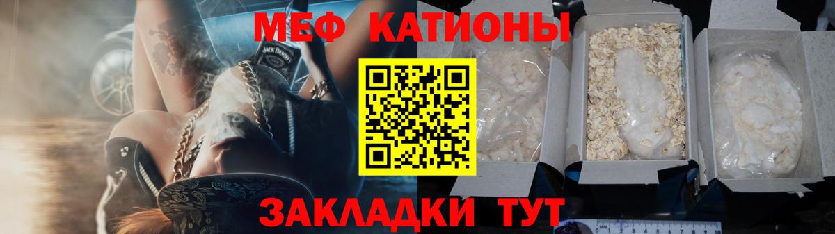 МЯУ-МЯУ  Вход с VPN  Каменка  МЯУ-МЯУ mephedrone  продажа наркотиков  МЯУ-МЯУ 