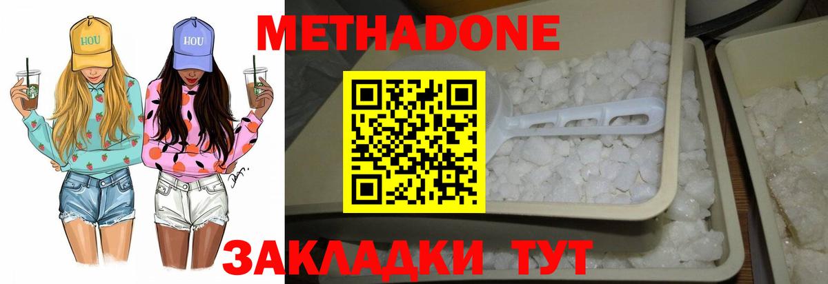Каменка  МЕТАДОН белоснежный  kraken зеркало  Метадон белоснежный  Вход с VPN 