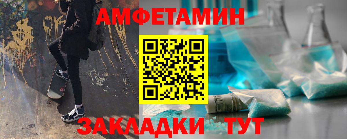МЕТАМФЕТАМИН кристалл  Вход с VPN  Каменка 