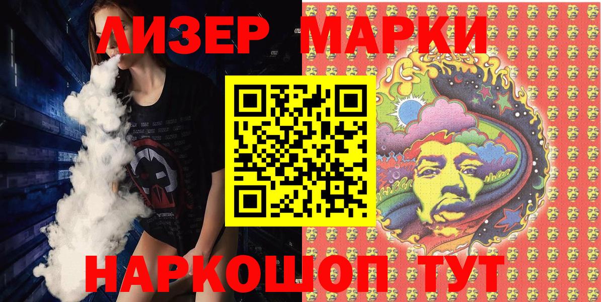 Наркотические марки 1500мкг  Наркотические марки 1500мкг  Вход с VPN  Каменка 