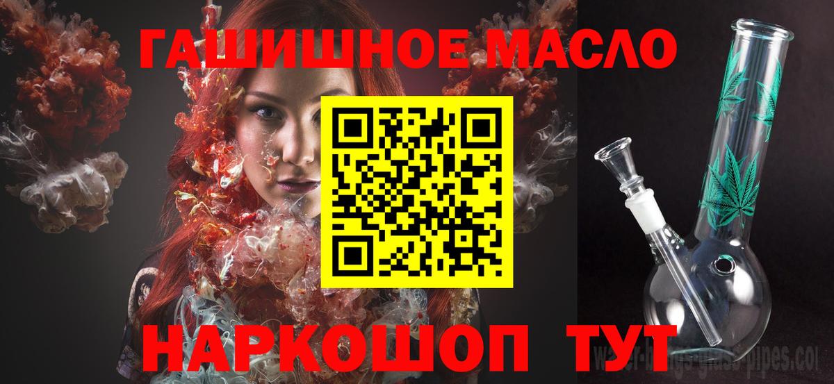 Каменка  ТГК гашишное масло  Вход с VPN 