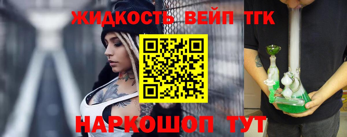 ТГК гашишное масло Каменка